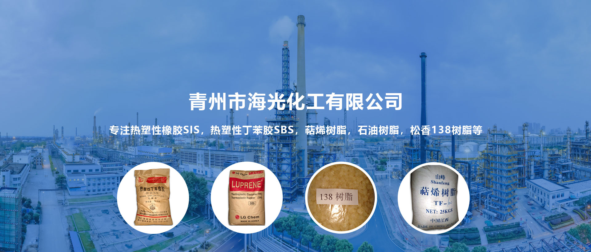 青州市海光化工有限公司