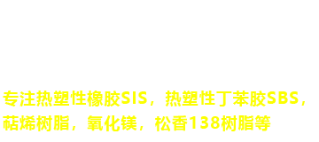 青州市海光化工有限公司