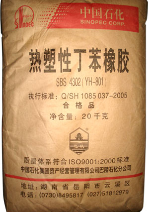 热塑性丁苯胶SBS YH-801