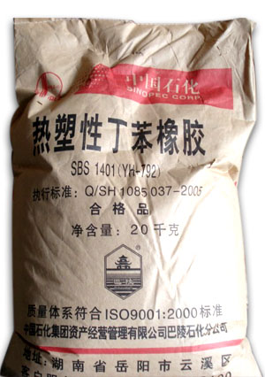 热塑性丁苯胶SBS YH-792