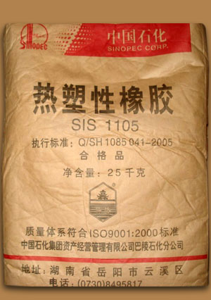 热塑丁苯胶SIS-1105